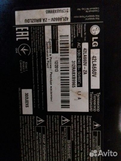 LG 42LA660V EAX64905701(2.5)