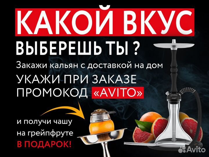 Доставка кальяна на дом, заказать кальян на дом