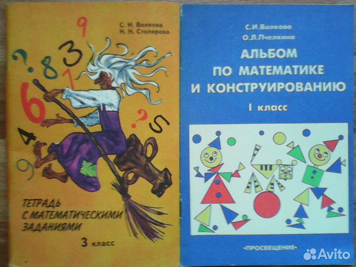 Советские учебники и прописи для начальной школы