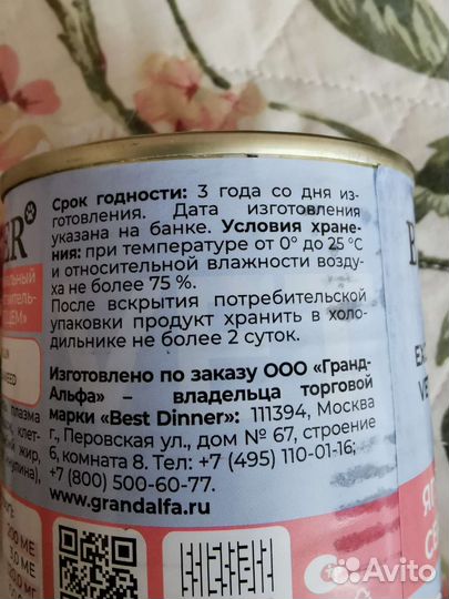 Корм диета для собак с чувствительным пищеварением