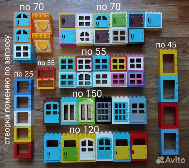 Лего дупло детали по штучно. Обновление 10.06