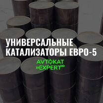 Удаление катализатора под ключ