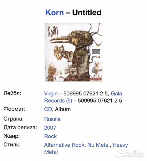 Korn - Untitled CD Rus