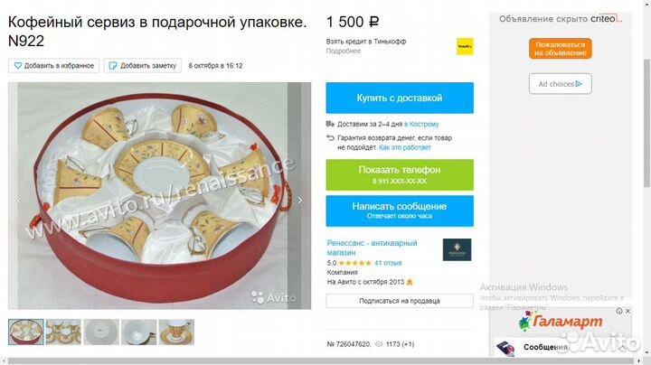 Кофейный фарфоровый сервиз Arti M