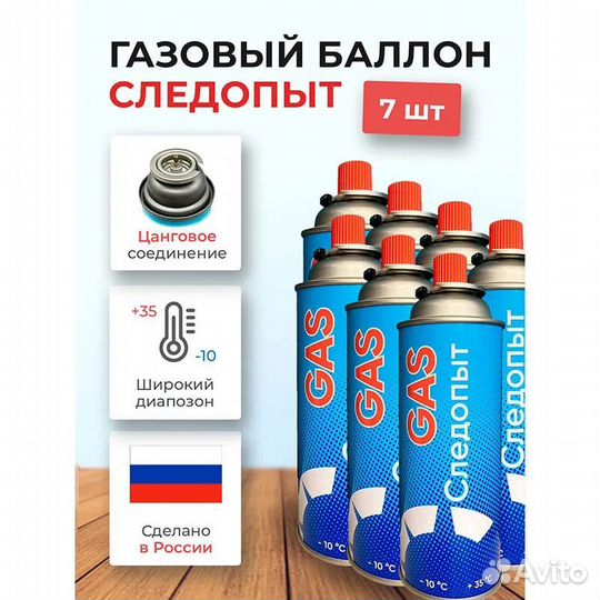 Баллончик 7 шт