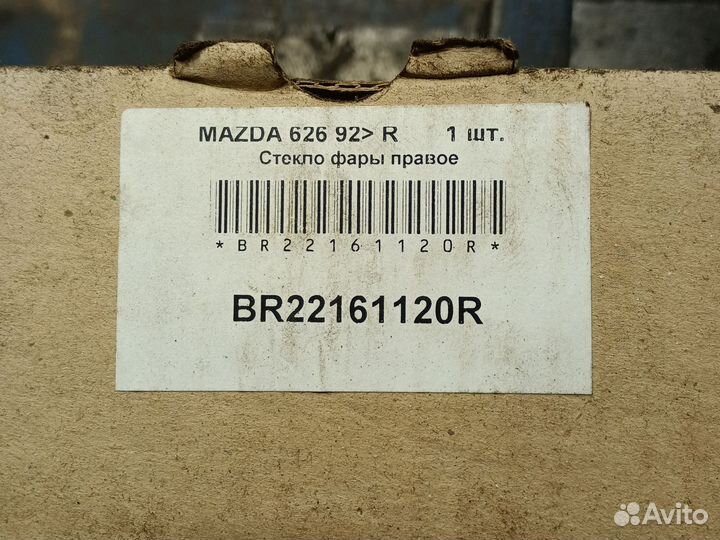 Фара и Стекло фары правое