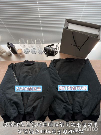 Бомбер Balenciaga