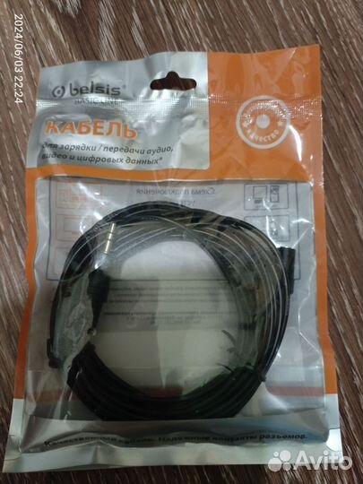 Аудио-кабель Jack 3.5mm, 5 метров, папа/мама