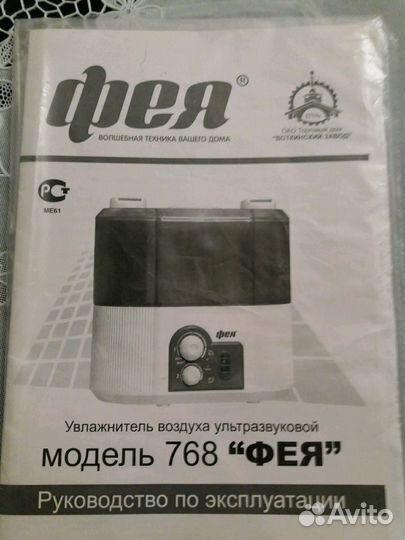 Увлажнитель воздуха ультразвуковой