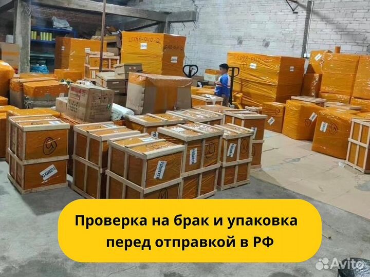 Доставка из Китая. Поиск, выкуп, карго