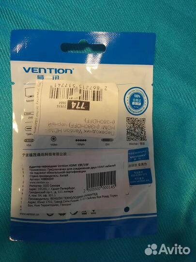 Переходник hdmi hdmi (мама-мама)