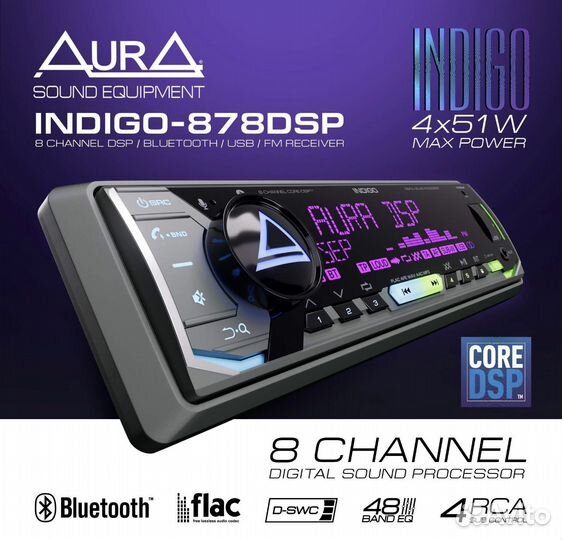 Автомобильный ресивер AurA indigo-878DSP