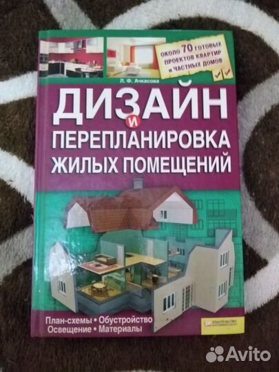 Книга по дизайну