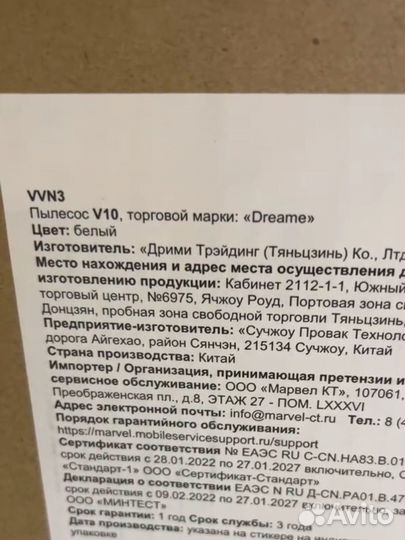 Пылесос Dreame xiaomi V10 White (VVN3)