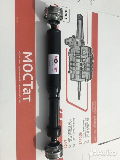 Вал карданный Соболь газель Шусевой