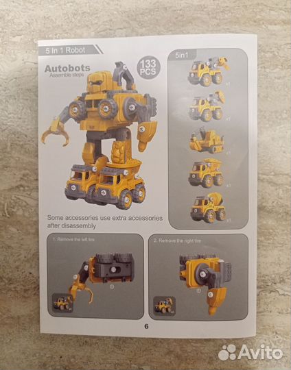 Машинки - трансформеры