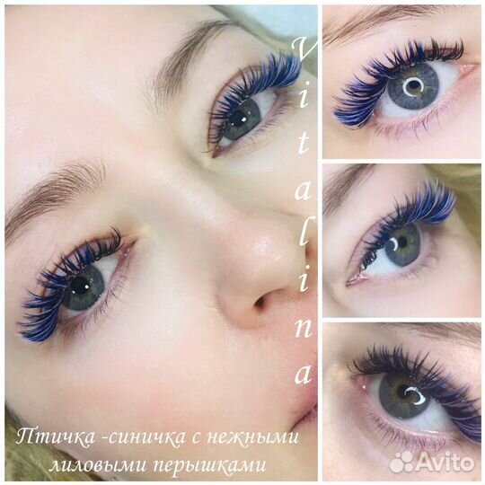 Наращивание ресниц