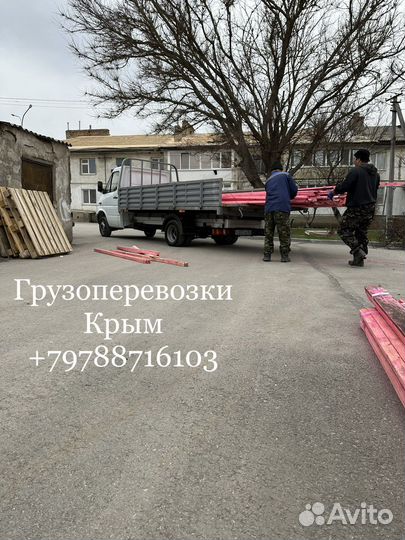 Грузоперевозки