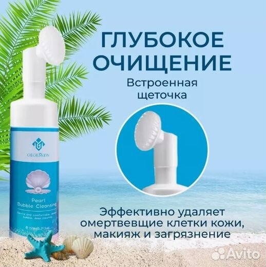 Пенка для умывания