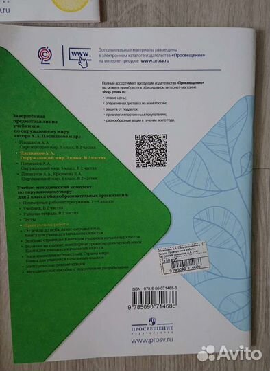 Рабочие тетради 1 и 2 класс