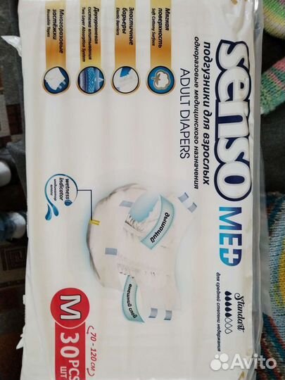 Подгузники для взрослых 2 размер