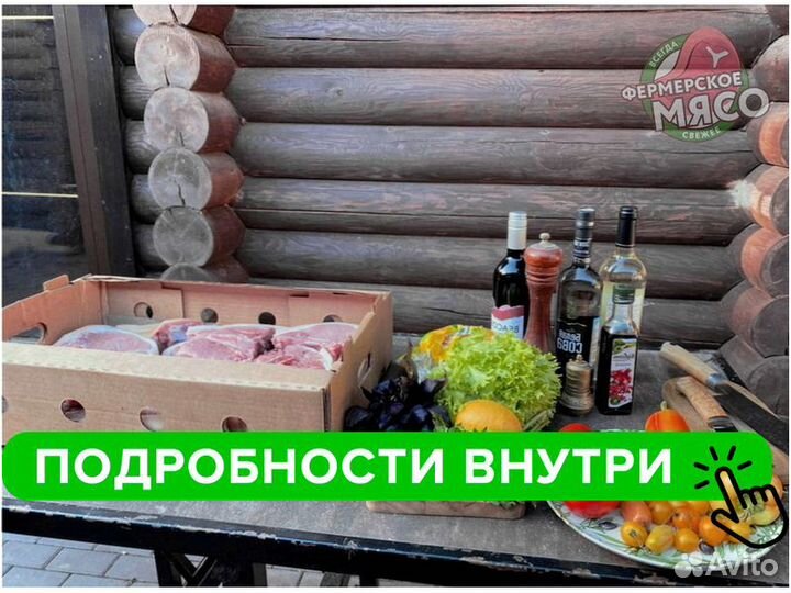 Мясо свинина