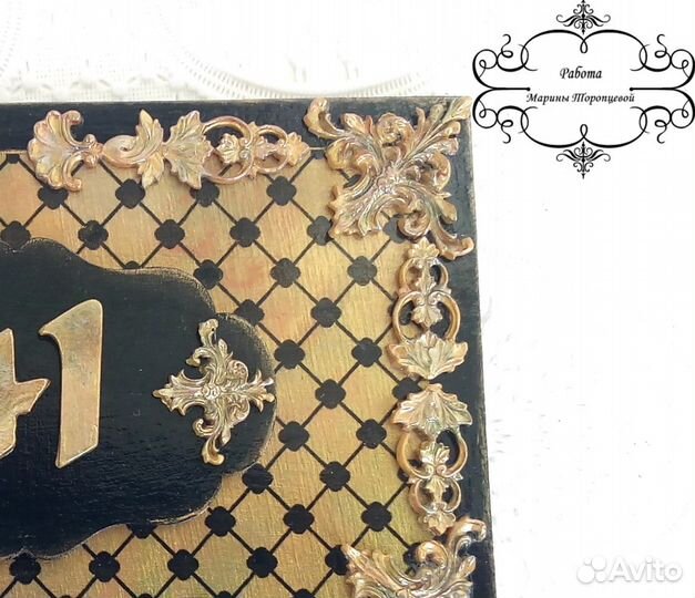 Табличка на дверь с номером квартиры