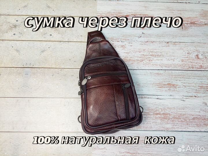 Сумка женская через плечо натуральная кожа