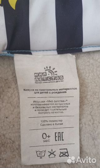 Развивающий коврик