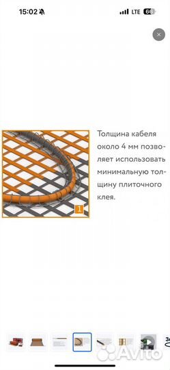 Теплый пол Теплолюкс