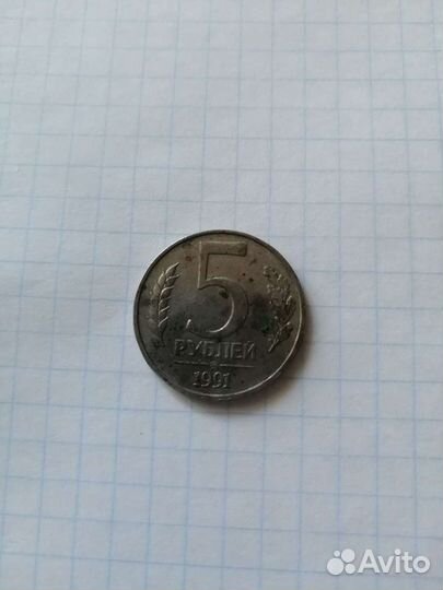 Монета 1991 года