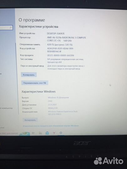 Продам ноутбук