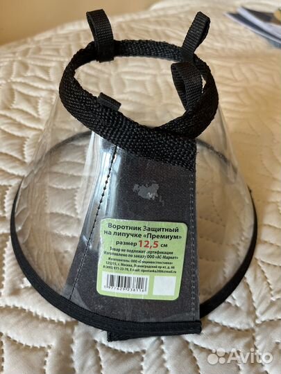 Воротник для животных 12,5 см