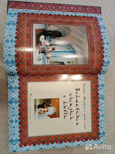 Книга. Подарочное издание.