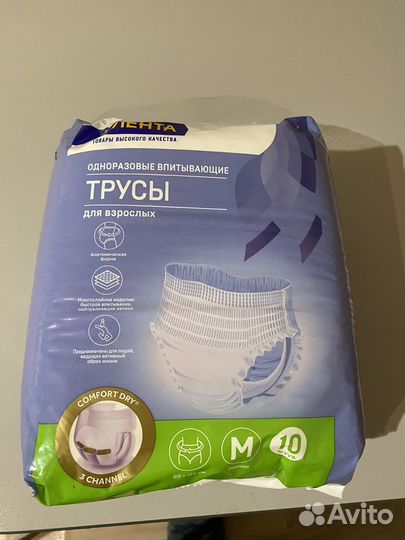 Памперсы для взрослых м 10 шт