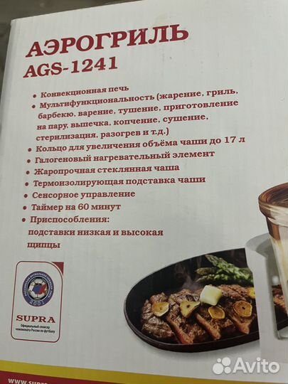 Аэрогриль новый