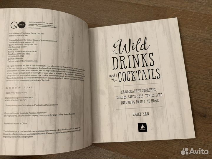 Книга о коктейлях Wild Drinks & Cocktails