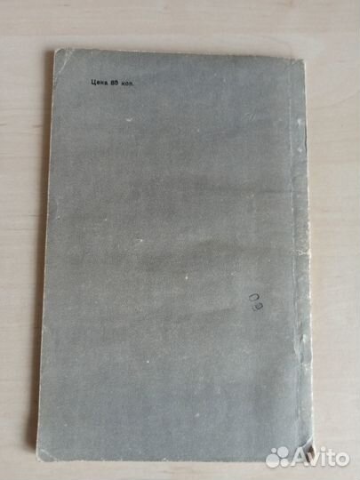 Жюль Верн Доктор Окс Детгиз-1953 года