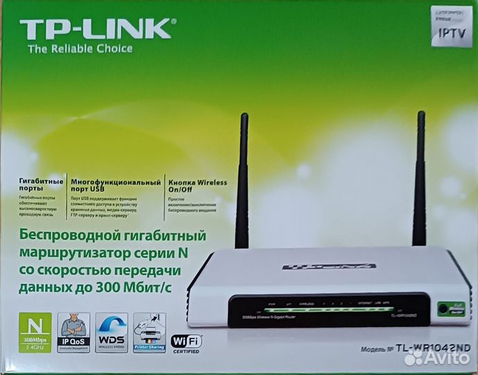 Роутер tp link