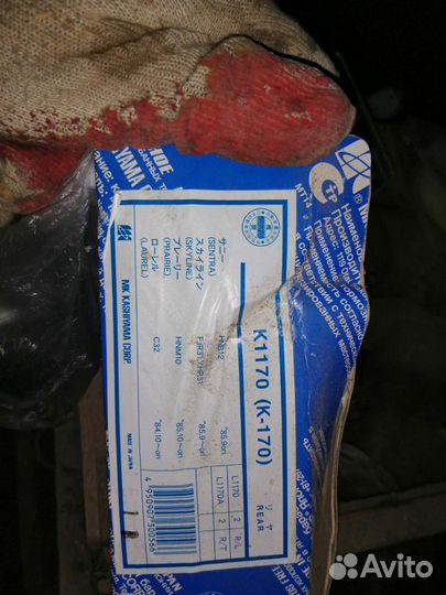 Задние тормозные колодки Kashiyama k1170 Япония