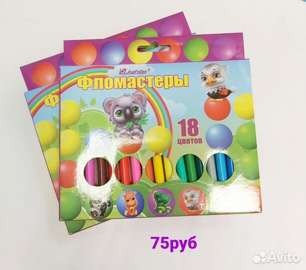 Канцтовары пакетом