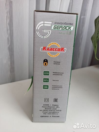 Электробритва бердск модель 8