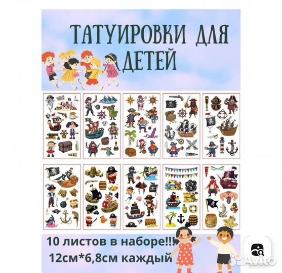 Для пиратской вечеринки