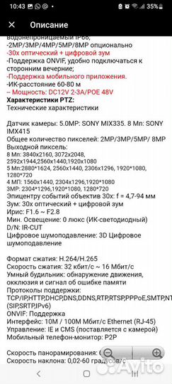 Камера видеонаблюдения уличная