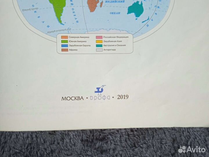 Атлас по географии 7 класс