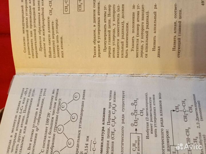Репетитор по химии под редакцией А.С.Егорова