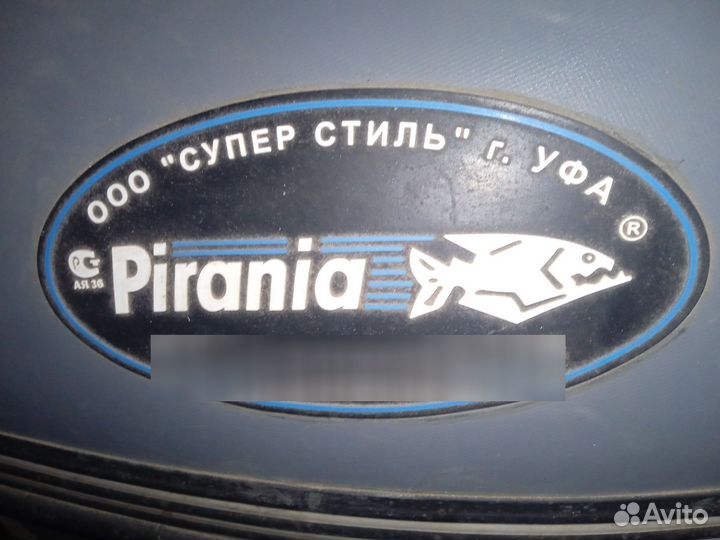 Пиранья 290