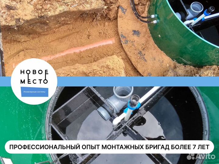 Септик, монтаж септика