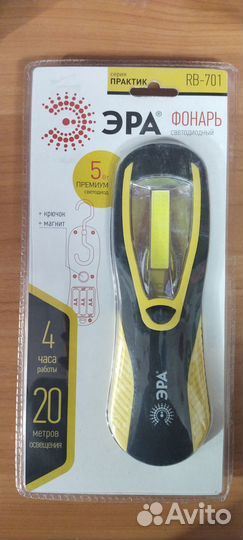 Фонарик светодиодный