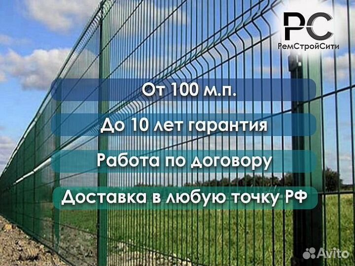 Металлический забор